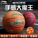 李宁4BD篮球7号成人男专业比赛室外水泥地耐磨957手感之王PU蓝球