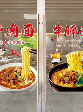 玻璃贴早餐店玻璃橱窗贴纸