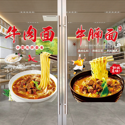 玻璃贴早餐店玻璃橱窗贴纸