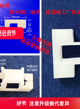OPTCL波轮洗衣机配件排水阀组总成黑色堵头芯适用多品牌人气推荐