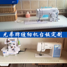 兄弟牌家用缝纫机工作台桌架定制gs2700gp60x ja2700 nv180 x1100