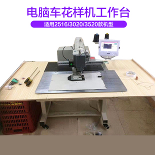 2010操作台物料台板 4030 2516型3020电脑花样机工作台3520 4020