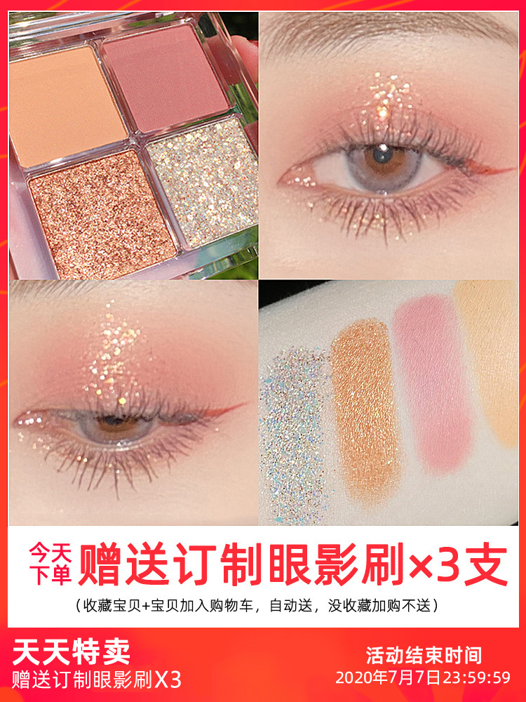 李佳琦推荐四色闪粉防水闪珠眼影盘