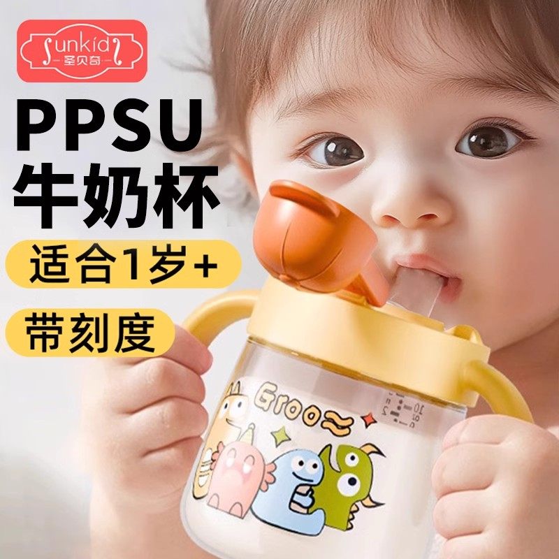 儿童牛奶杯PPSU学饮杯水杯1-2-3岁以上奶瓶吸管杯宝宝喝奶喝水杯