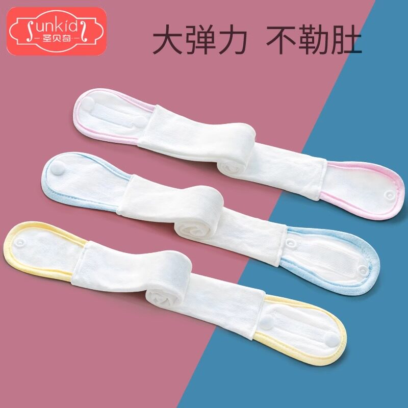 婴儿介子固定带神器可调节松紧绑带夏季天新生儿宝宝纸尿片尿布扣