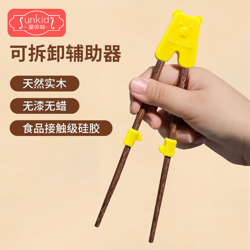 儿童训练筷 鸡翅木筷子