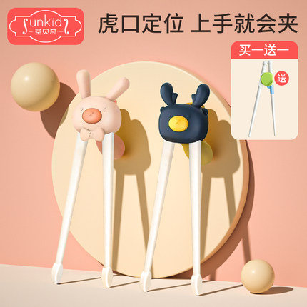儿童筷子虎口训练筷宝宝学习2 3 6 12岁辅助练习筷二段幼儿园专用