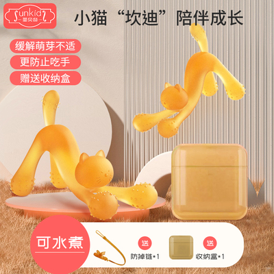 小猫咪防吃手牙胶婴儿磨牙棒硅胶