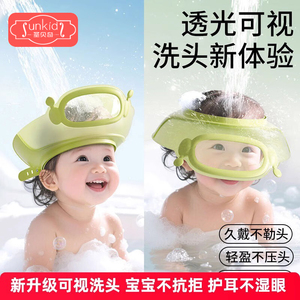洗头挡水帽宝宝洗澡神器儿童防水护耳洗发帽小孩洗头发浴帽挡水帽