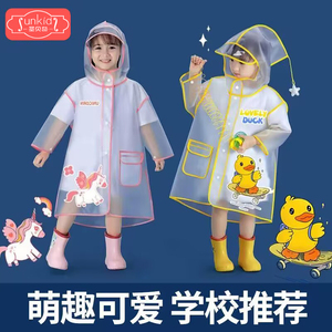 儿童雨衣男童小孩全身防水女童新款宝宝幼儿园小学生上学专用雨披