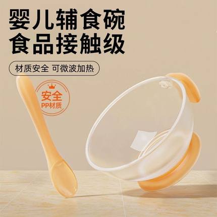 婴儿辅食碗新生幼儿宝宝专用喂水吃饭勺训练吸盘米粉研磨套装餐具