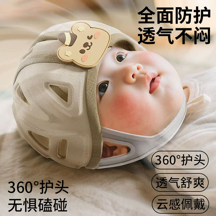 婴儿防摔神器宝宝护头学走路学步头部保护儿童防撞头盔安全防摔帽,婴童用品,防摔帽,淘宝优惠券,粉丝福利购,淘宝优惠卷