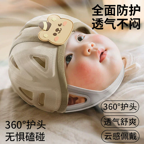 宝宝护头防摔帽