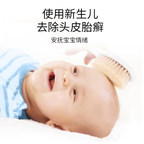 婴儿梳子宝宝专用软羊毛梳头按摩套装男女新生儿去头垢软毛洗头刷