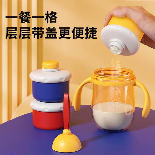 奶粉盒便携外出分装收纳盒