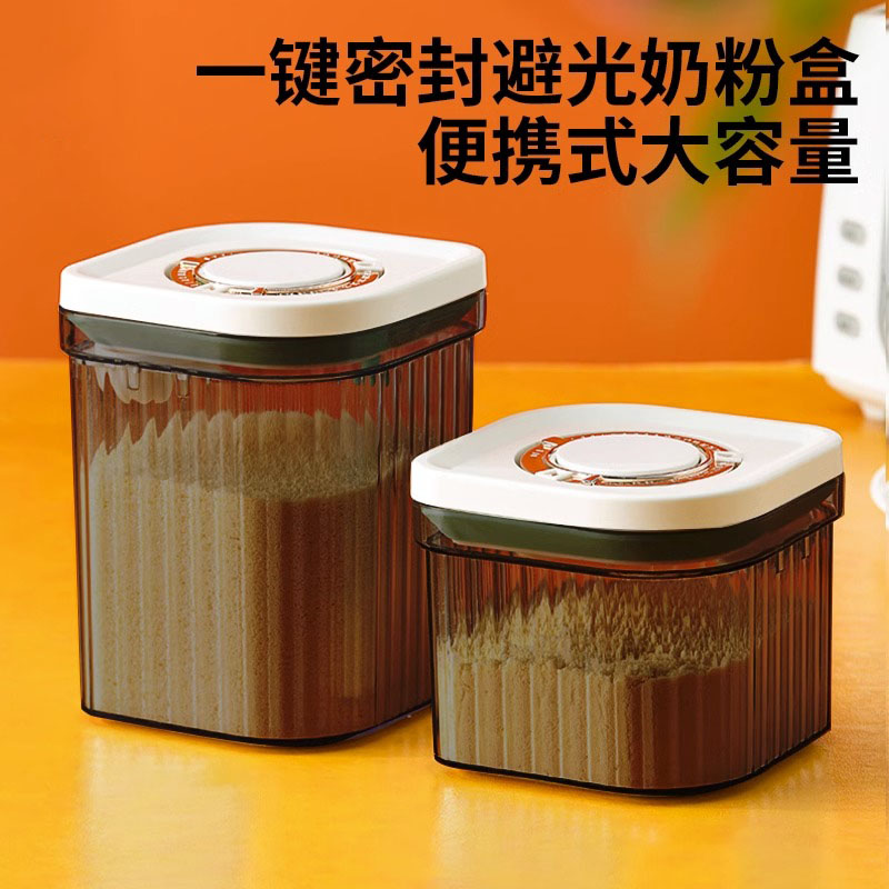 奶粉盒辅食米粉盒子婴儿辅食密封罐防潮大容量储存罐奶粉收纳盒