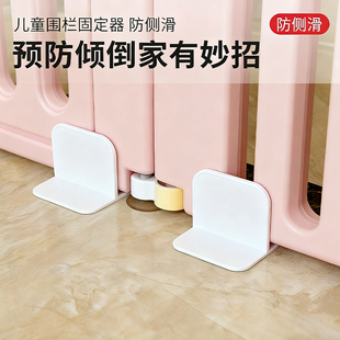 围栏固定器吸盘加固器儿童宝宝游戏地器卡扣挡板支架防侧滑贴神器