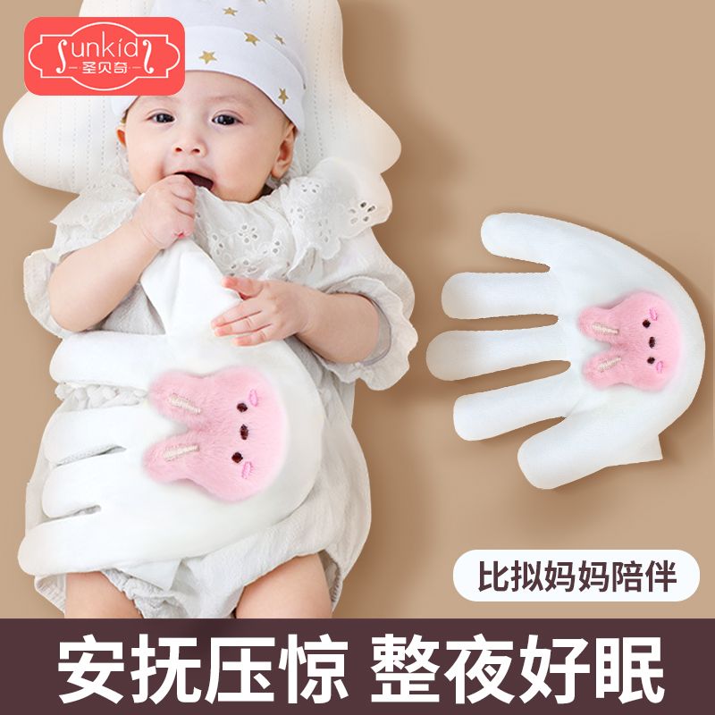 婴儿安抚手掌防惊跳压枕哄睡神器