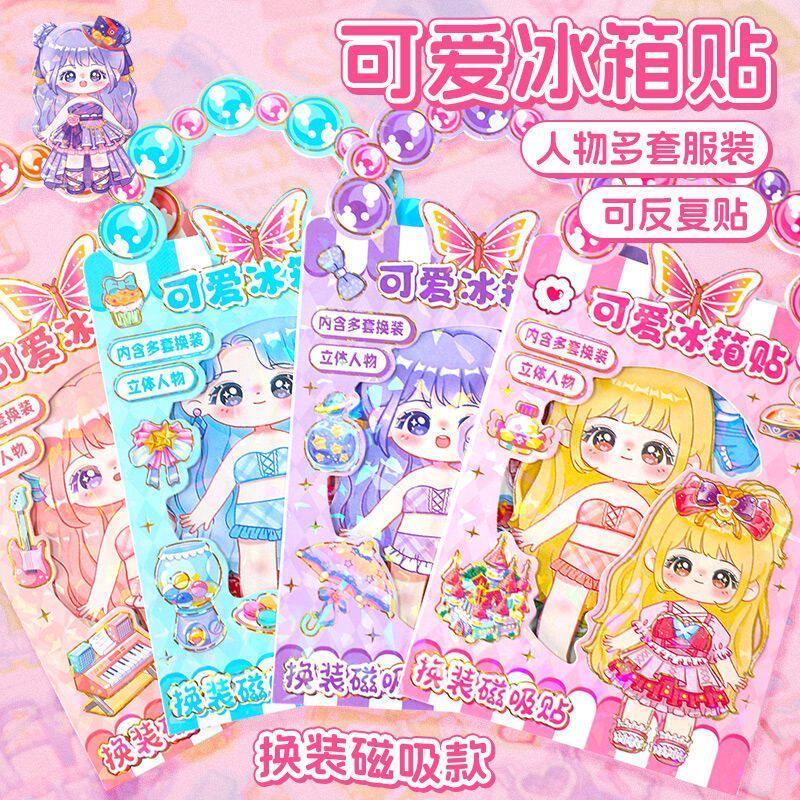 磁吸式公主换装贴纸儿童磁力贴画女孩反复卡通冰箱贴diy贴画玩具