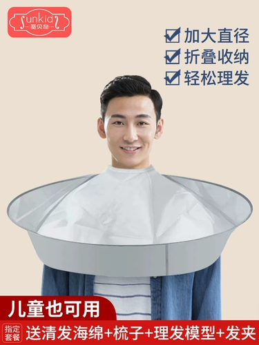 Накидка для стрижки волос, плащ, детский фартук для домашнего использования