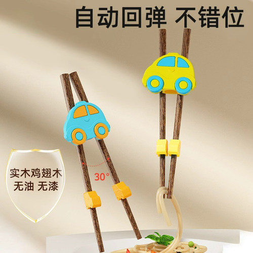 儿童筷子训练筷2 3 6岁宝宝学习筷婴幼儿专用实木辅助器硅胶防滑