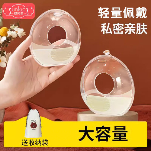 穿戴式防溢集奶器集乳器母乳收集