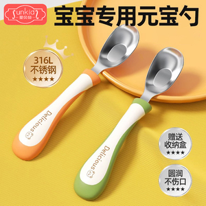 宝宝专用短柄元宝辅食勺316不锈钢儿童餐具学吃训练自主进食勺