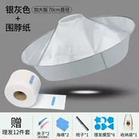 Серебряный -разгрной диаметр 70 см+бумага для забора [одаренная расчесавание волос+сканирующая губка*2+Модель стрижки*6+Клип для волос*2+сумка для хранения]]