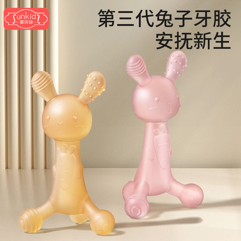 小兔子牙膠嬰兒磨牙棒寶寶咬膠4六個(gè)月硅膠口欲期玩具防吃手6神器
