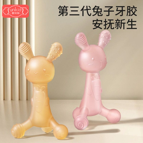 圣贝奇牙胶安全材质婴儿