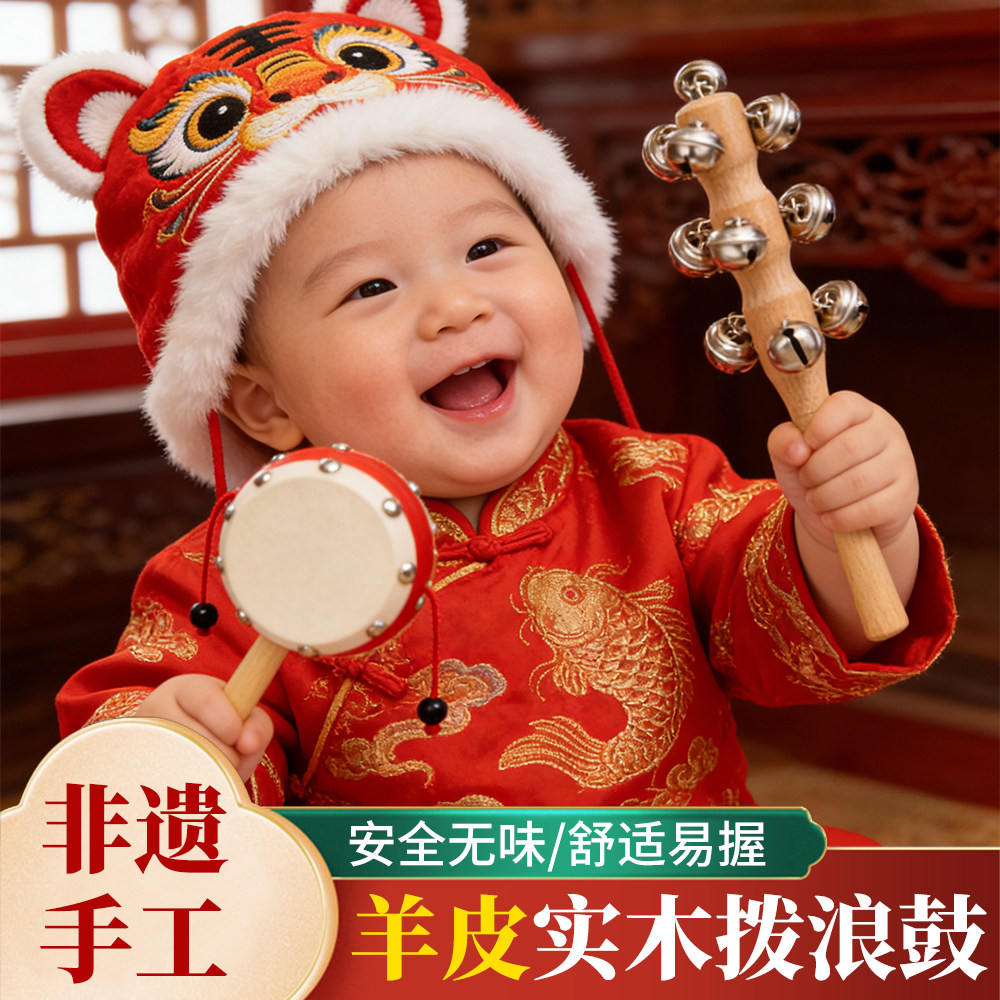 拨浪鼓婴儿玩具可啃咬手摇波鼓宝宝木质羊皮传统儿童新生儿男女孩,玩具/童车/益智/积木/模型,拨浪鼓,淘宝优惠券,粉丝福利购,淘宝优惠卷