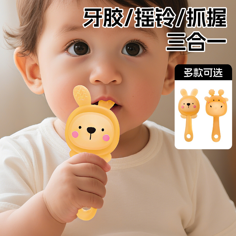 手摇铃牙胶婴儿玩具