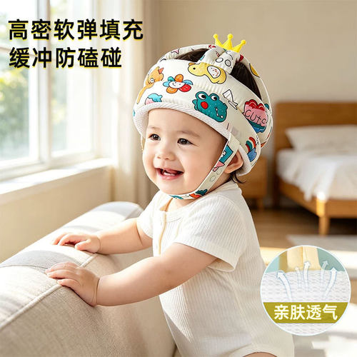 防撞帽婴儿宝宝学步防摔帽儿童防跌护头帽柔软透气可洗