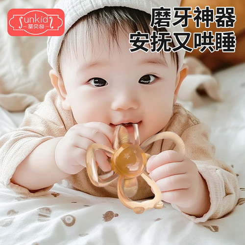 曼哈顿手抓球婴儿牙胶小月龄防吃手硅胶磨牙棒可啃咬宝宝安抚玩具