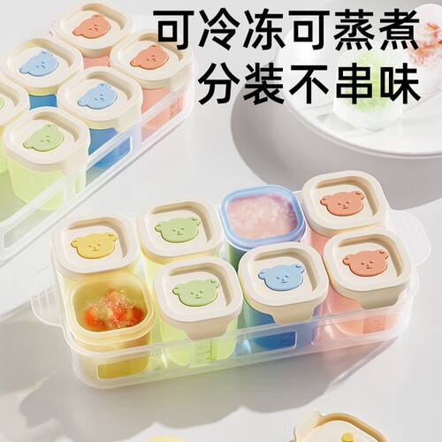 宝宝辅食冷冻格婴儿分装盒分格独立储存新生婴儿模具工具辅食盒