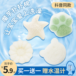 婴儿洗澡海绵魔芋扑扑棉新生宝宝搓澡天然洗脸幼儿童沐浴擦神器