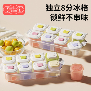 辅食冷冻格婴儿辅食盒分格独立储存分装肉泥浓汤宝宝硅胶辅食模具