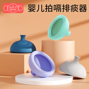 儿童婴儿拍嗝拍痰杯拍背排痰神器拍痰神器老人咳痰家用扣背咳痰器