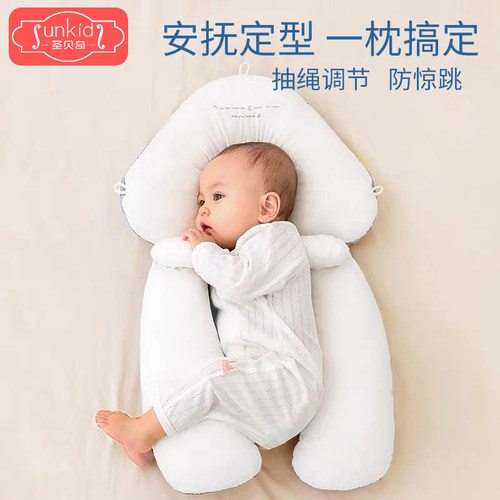 宝宝安抚睡觉神器婴儿定型枕纠正