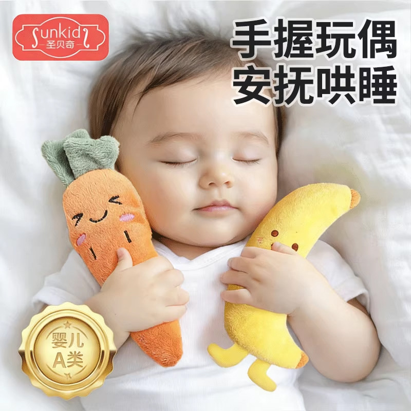 新生宝宝安抚手握玩偶
