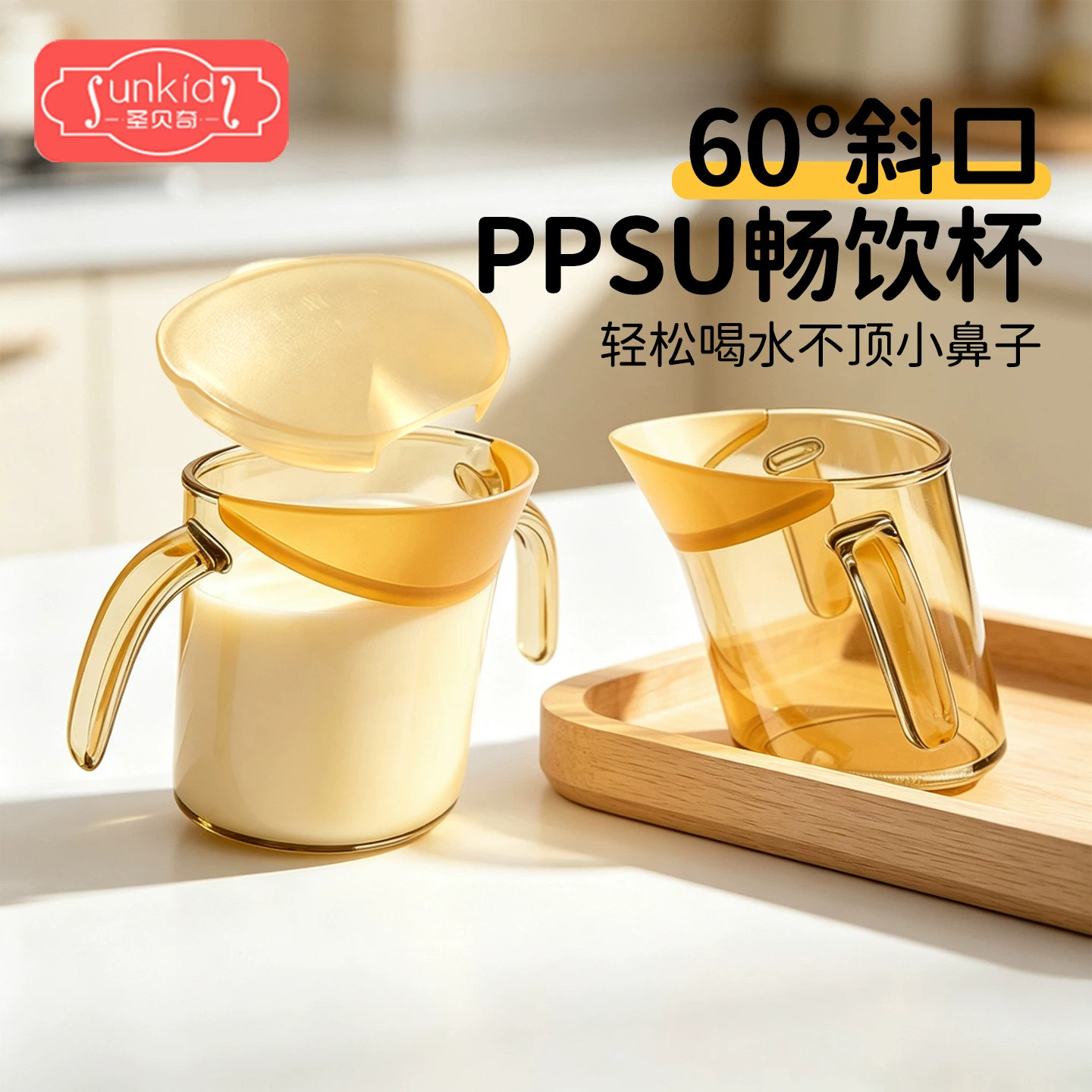 斜口杯ppsu宝宝1到3岁家用喝水学饮直饮婴儿童喝水杯敞口杯