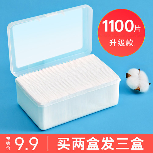 好肌汇化妆棉1100片盒装卸妆棉湿敷专用一次性卸妆用女脸部薄款