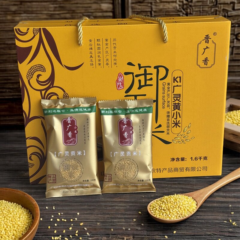 小米粥山西广灵农家小黄米月子吃黄小米礼盒装五谷杂粮特价包邮