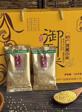 山西农家小黄米礼盒装五谷杂粮