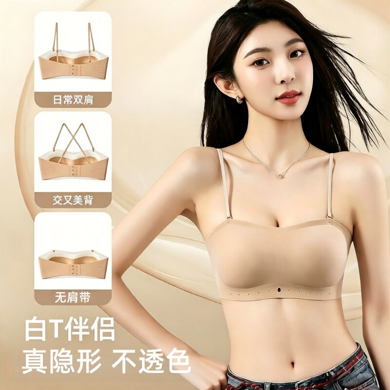 抹胸无肩带内衣女隐形粉底液防滑小胸聚拢吊带裙婚纱专用无痕文胸