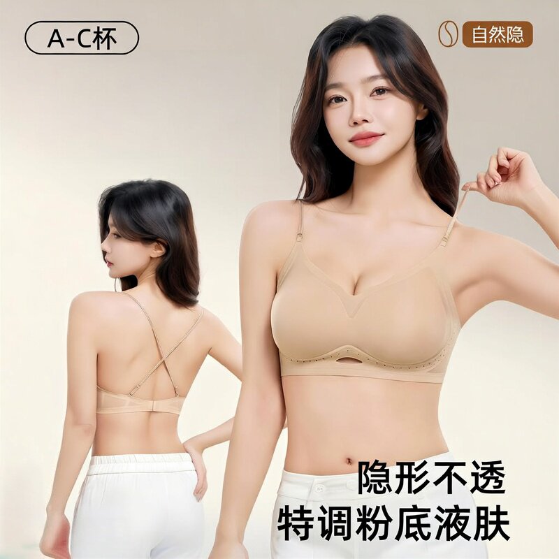 美背内衣女小胸聚拢细肩带夏季薄款2026新款无痕隐形粉底液文胸罩