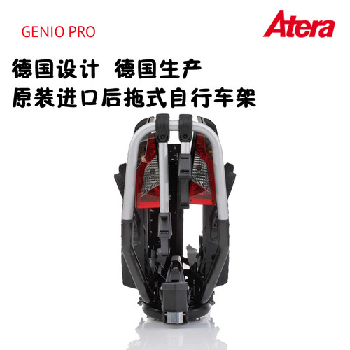 德国Atera珍妮自行车架 后拖式单车架 德国进口Genio后尾自行车架