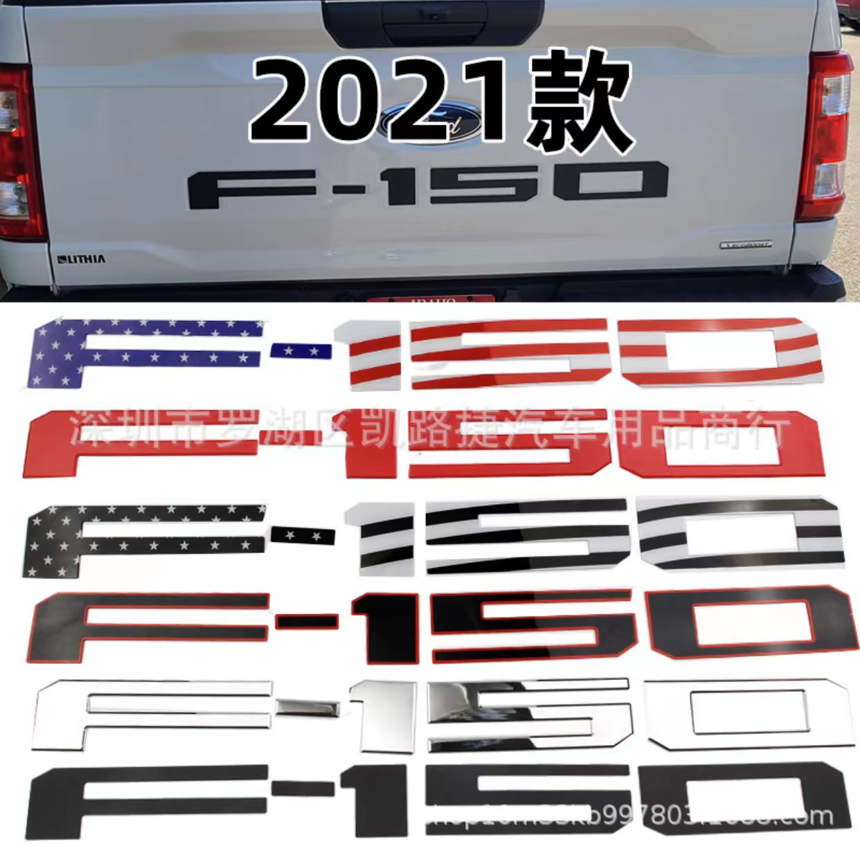 适用于2021款福特F150尾箱车标 越野皮卡贴标 ABS后尾凹槽装饰贴