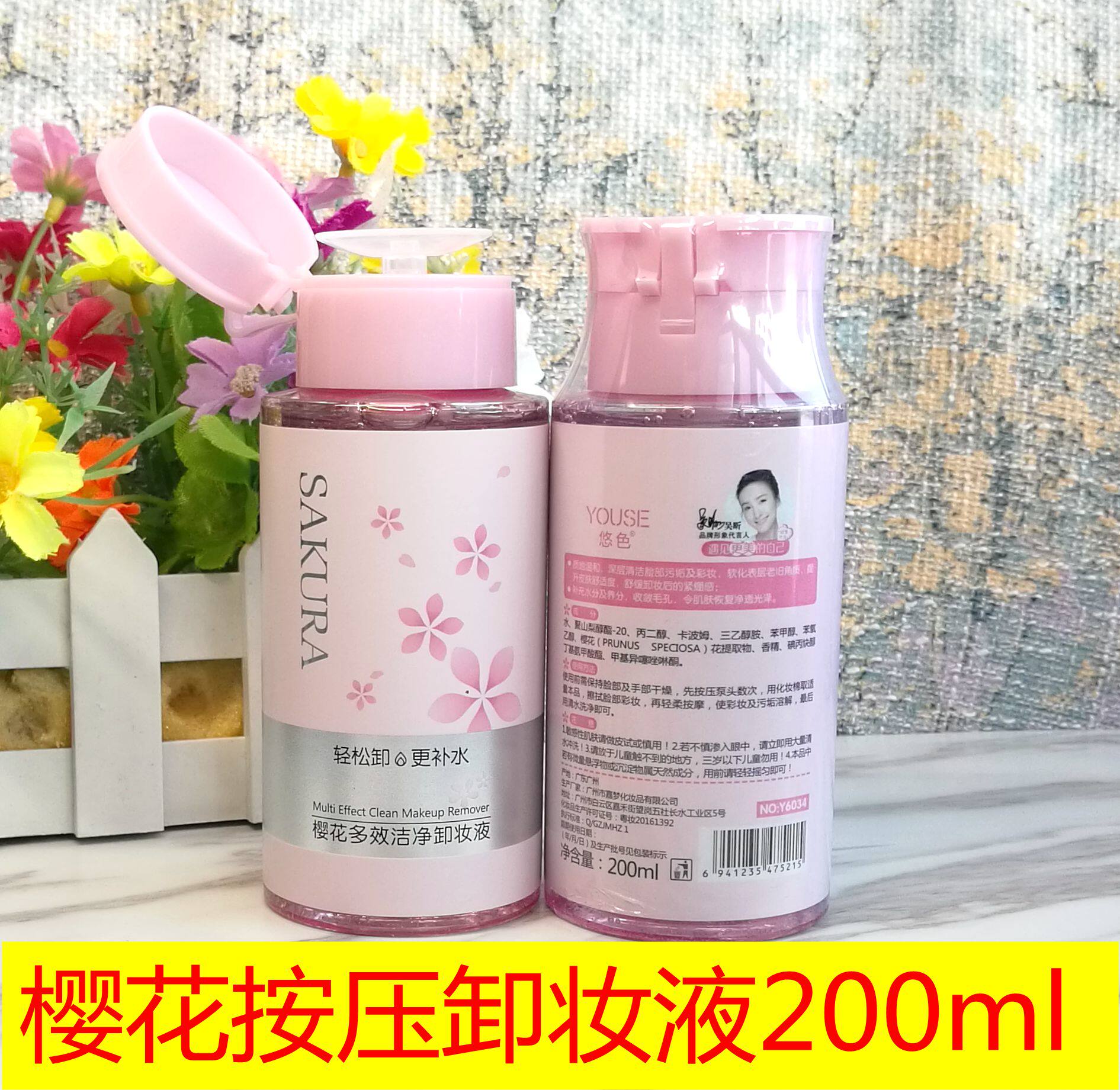 200ml清洁眼唇脸部不刺激卸妆液