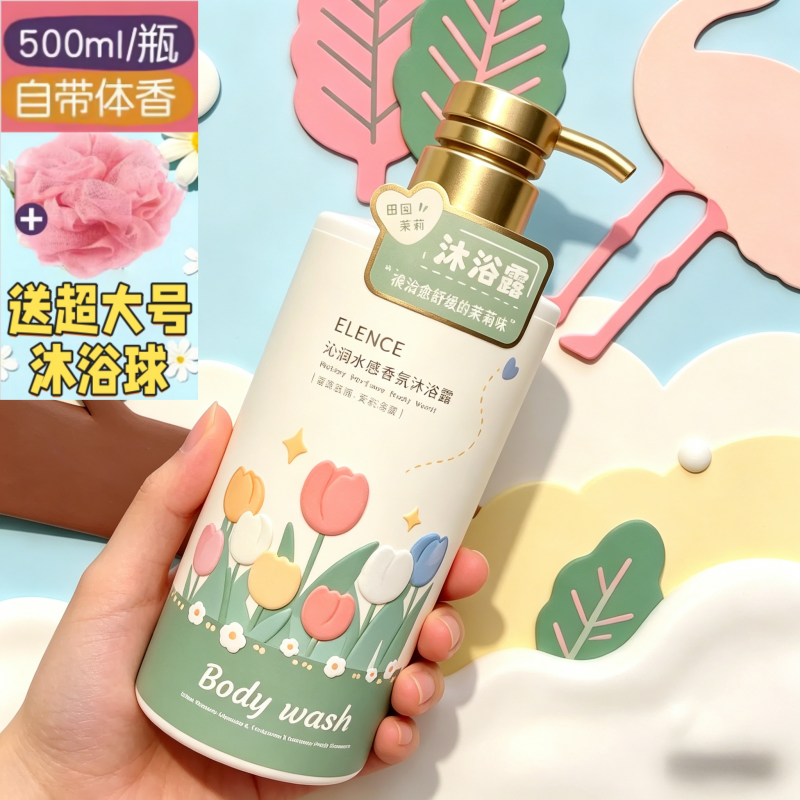 可爱香氛沐浴露小红书滋润浴香女